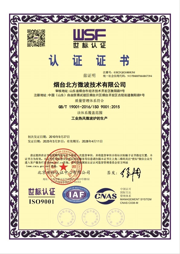 質量管理體系