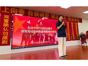 銘記歷史，砥礪前行—紀(jì)念中國人民抗日戰(zhàn)爭暨世界反法西斯戰(zhàn)爭勝利80周年